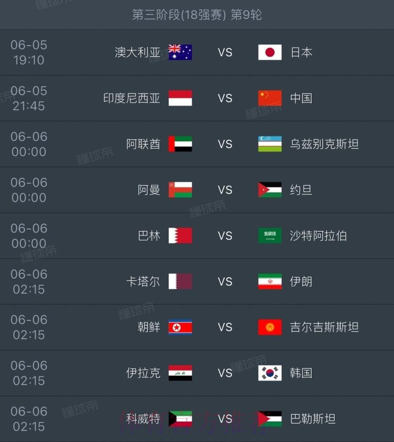 2026世界杯直播最新完整安排查询入口